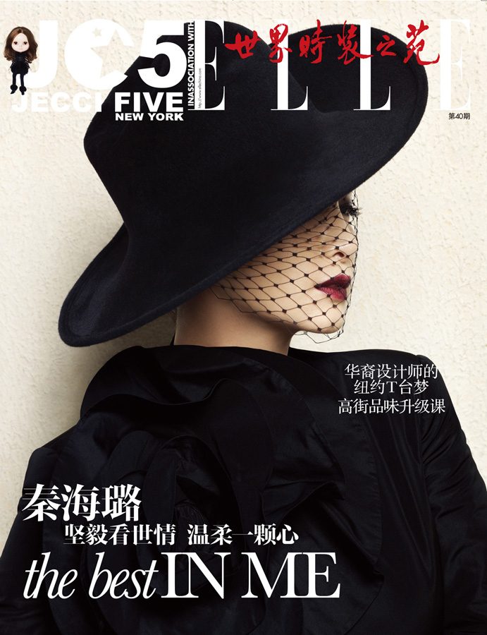Hailu Qin HD Images/Photo Gallery Download #1929934