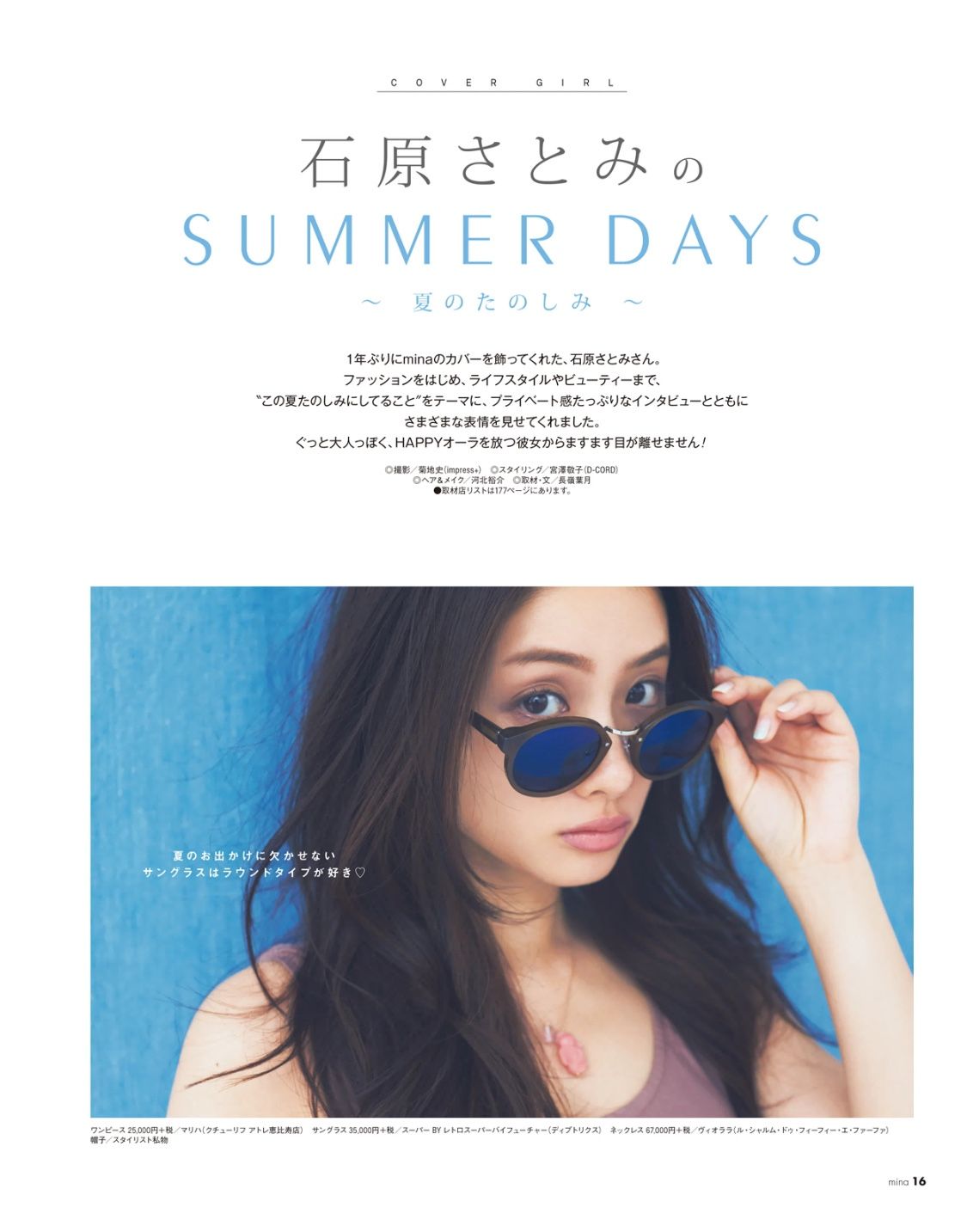 Satomi Ishihara HD Images/Photo Gallery Download #803978