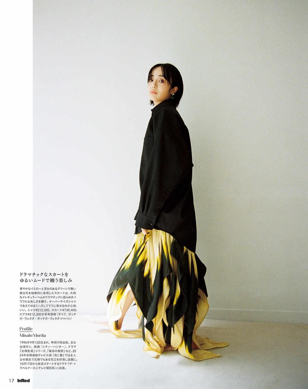 Misato Morita HD Images/Photo Gallery Download #9609342