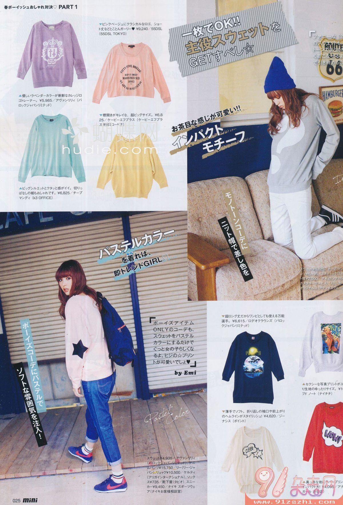 Emi Suzuki HD Images/Photo Gallery Download #1243807