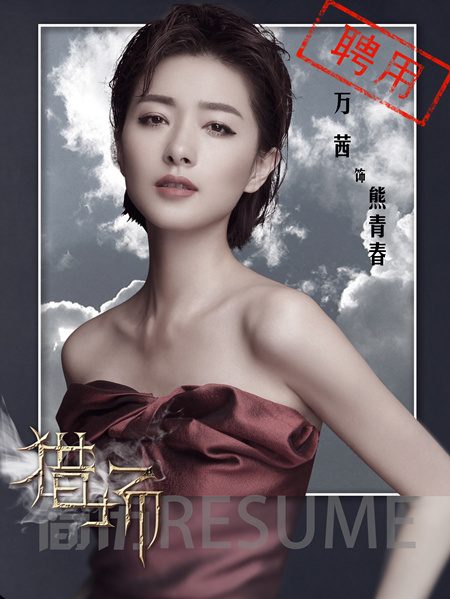 Regina Wan HD Images/Photo Gallery Download #2056666