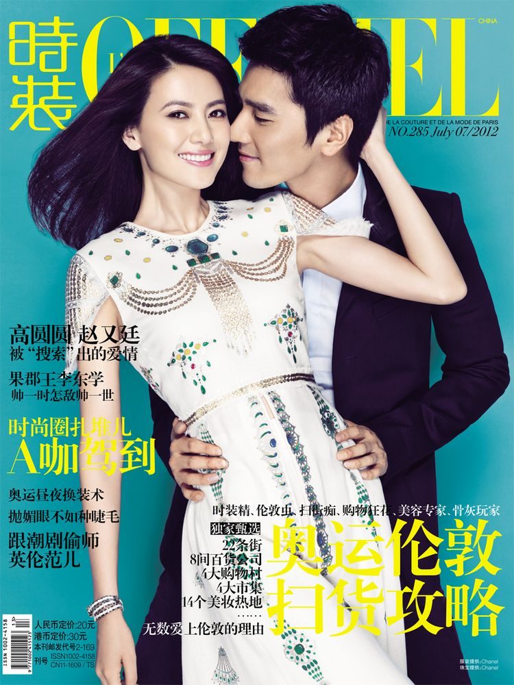 Yuanyuan Gao HD Images/Photo Gallery Download #661367