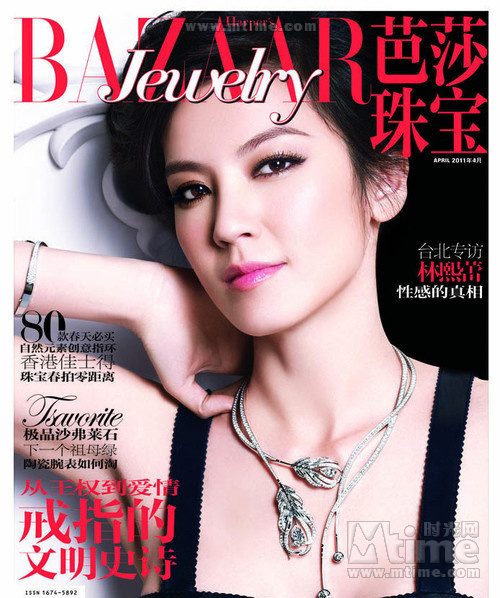 Kelly Lin HD Images/Photo Gallery Download #6641471