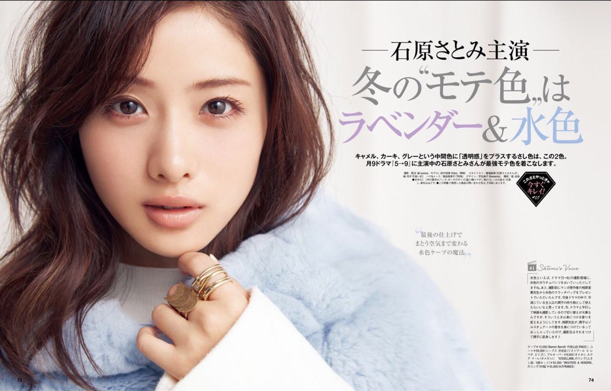 Satomi Ishihara HD Images/Photo Gallery Download #617905