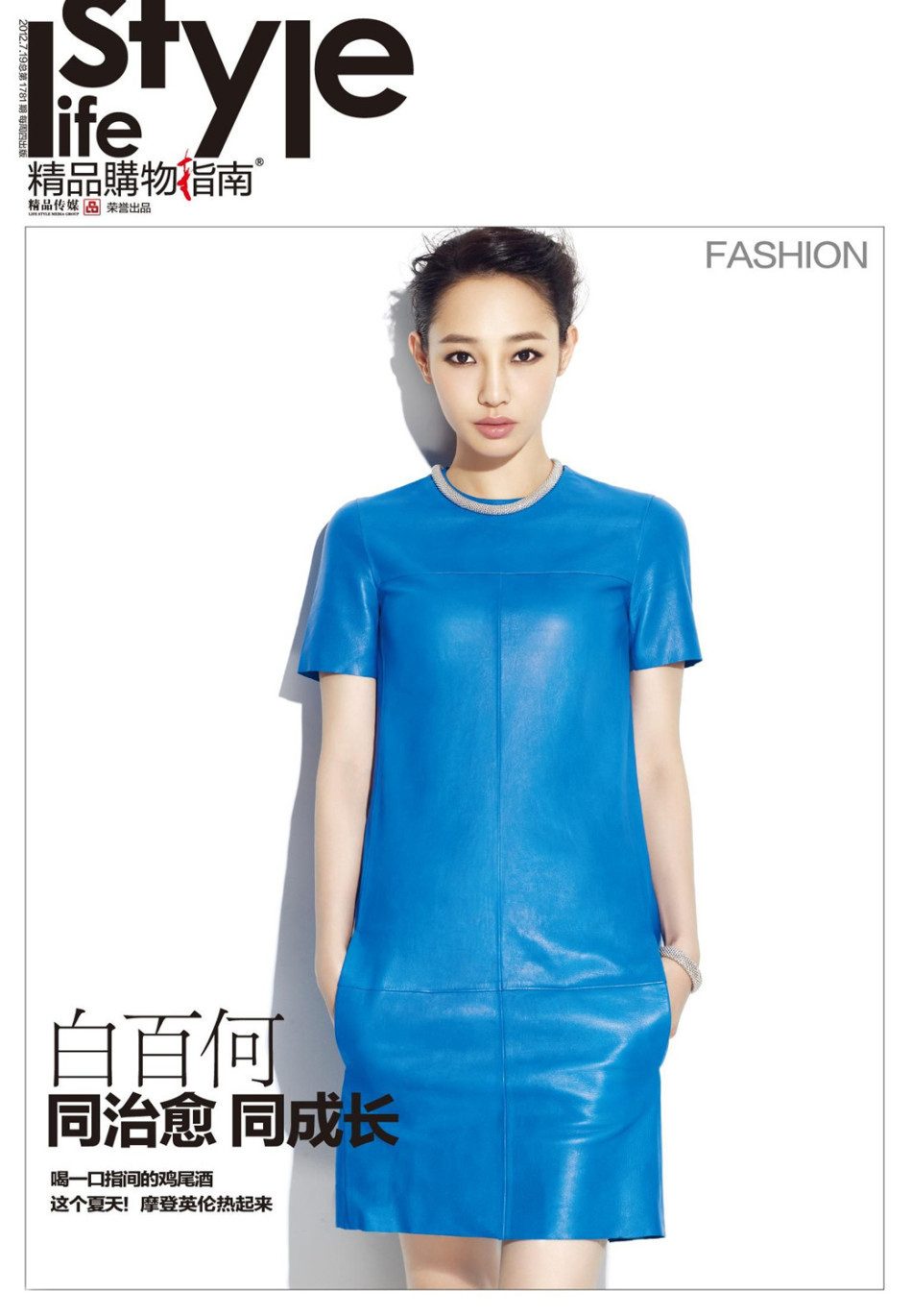 Baihe Bai HD 이미지/사진 갤러리 다운로드 #7090952