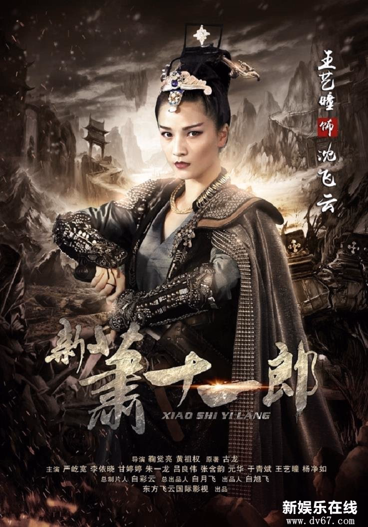 王艺曈 高清写真/照片下载 #3450852