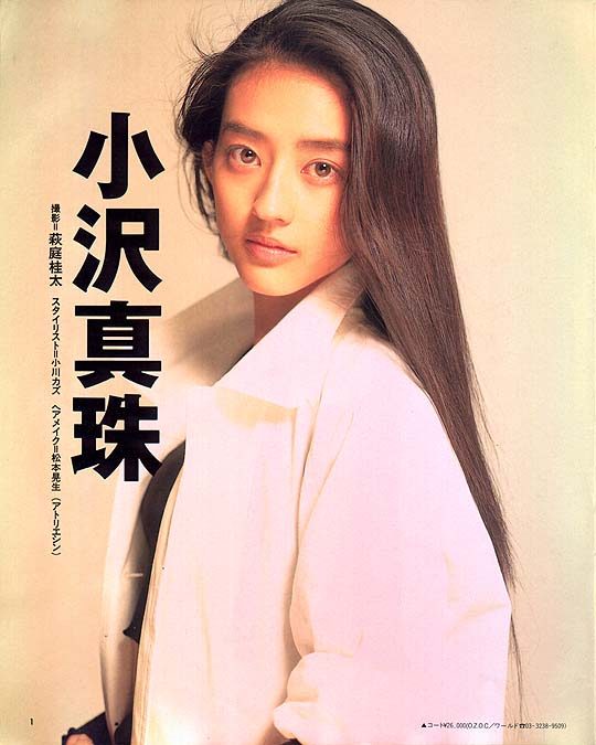 Maju Ozawa HD Images/Photo Gallery Download #7040387