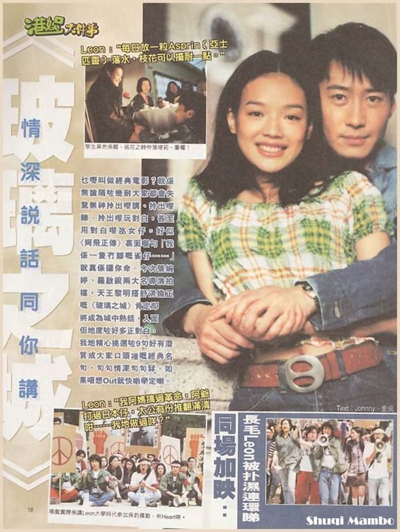 Shu Qi HD Images/Photo Gallery Download #6722460