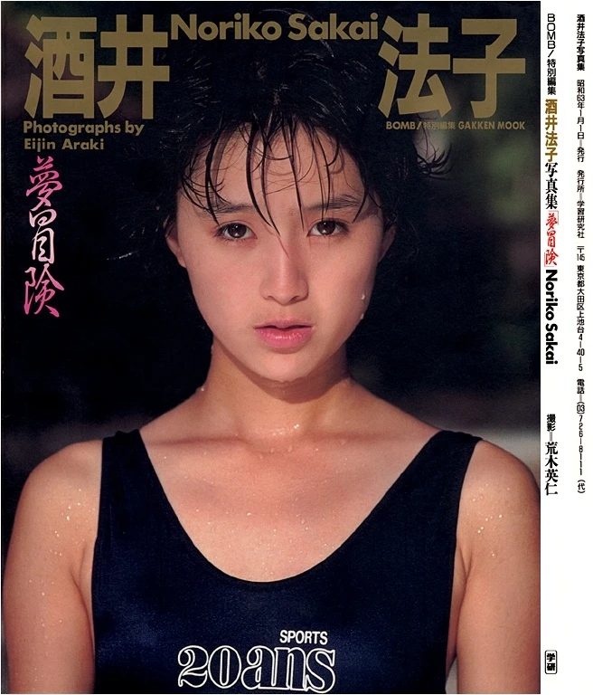Noriko Sakai HD Images/Photo Gallery Download #8848516