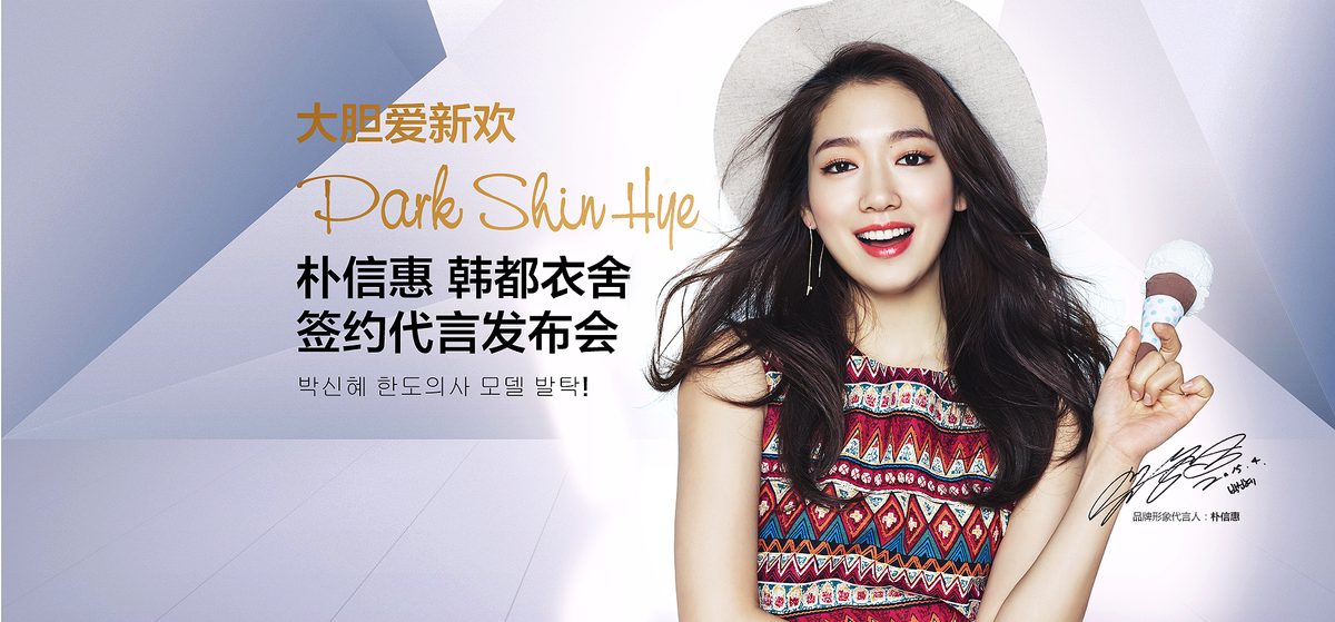 Shin-hye Park HD Images/Photo Gallery Download #1754681