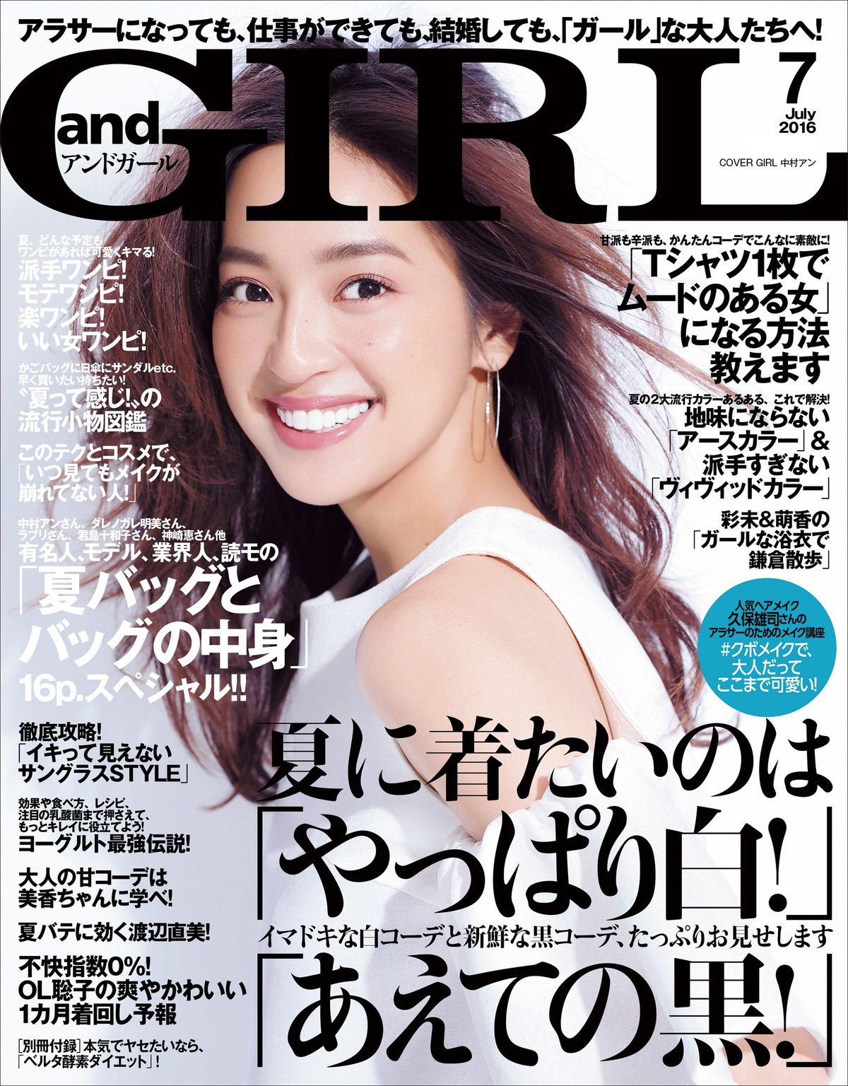 Anne Nakamura HD Images/Photo Gallery Download #3841813