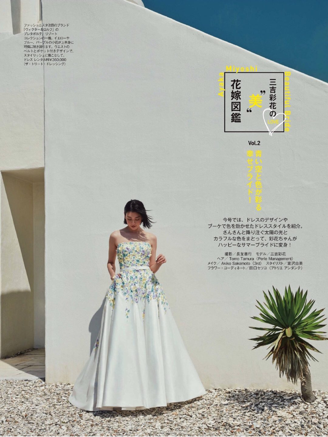 三吉彩花 高清写真/照片下载 #5097042