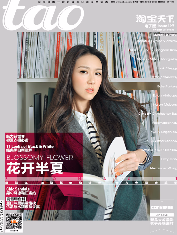 薛凯琪 高清写真/照片下载 #3398030