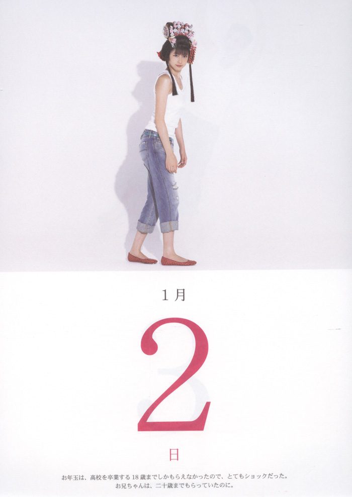 長澤まさみ HD画像/フォトギャラリーダウンロード #1789075