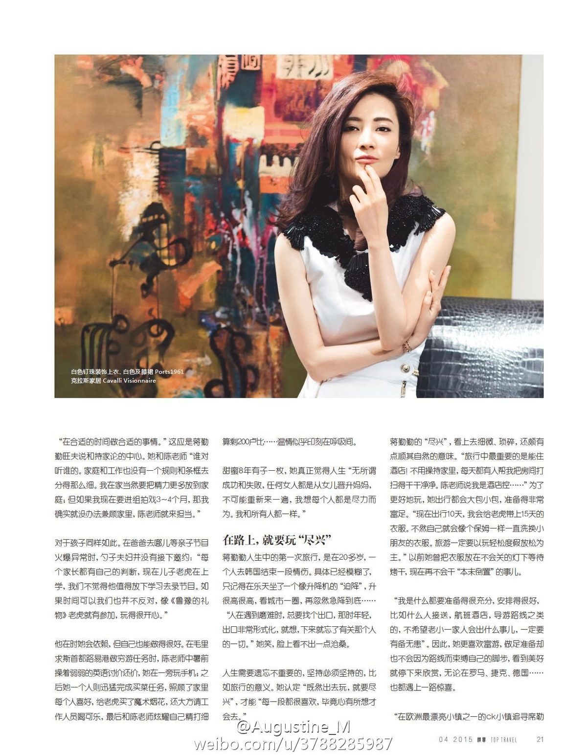 Qinqin Jiang HD Images/Photo Gallery Download #1306076