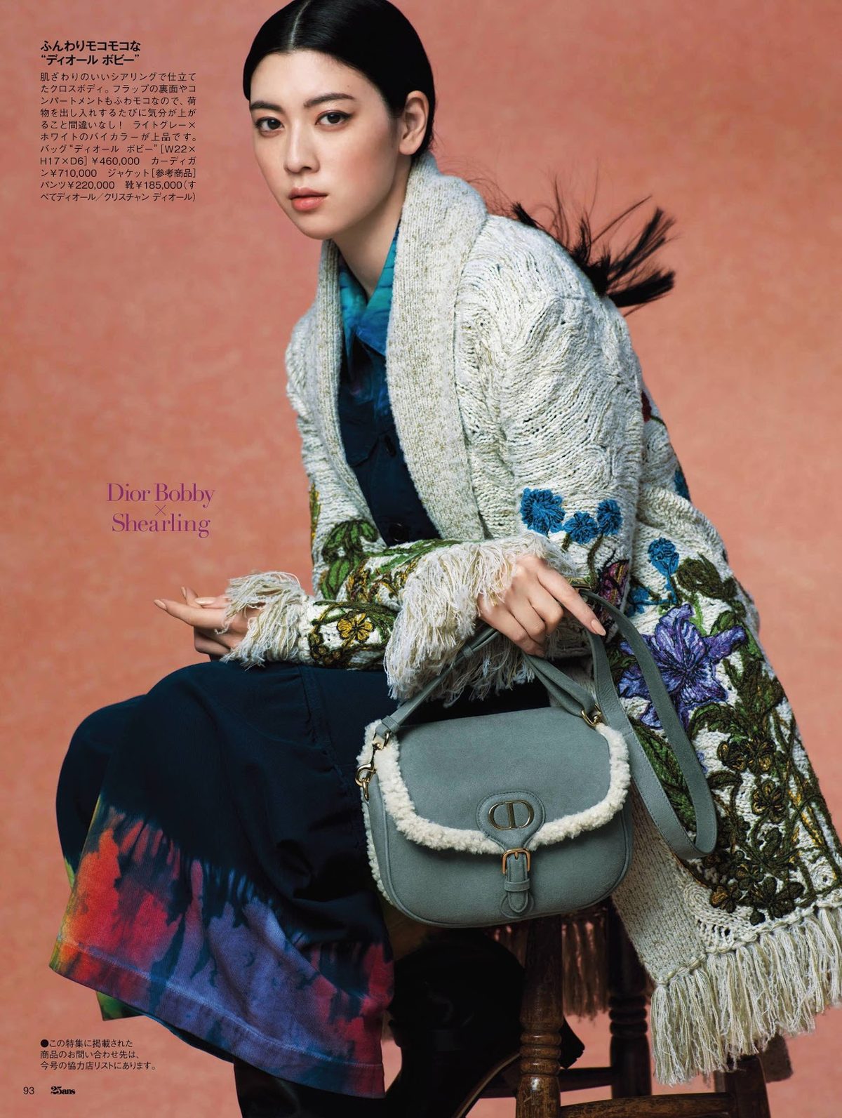 三吉彩花 高清写真/照片下载 #6017029