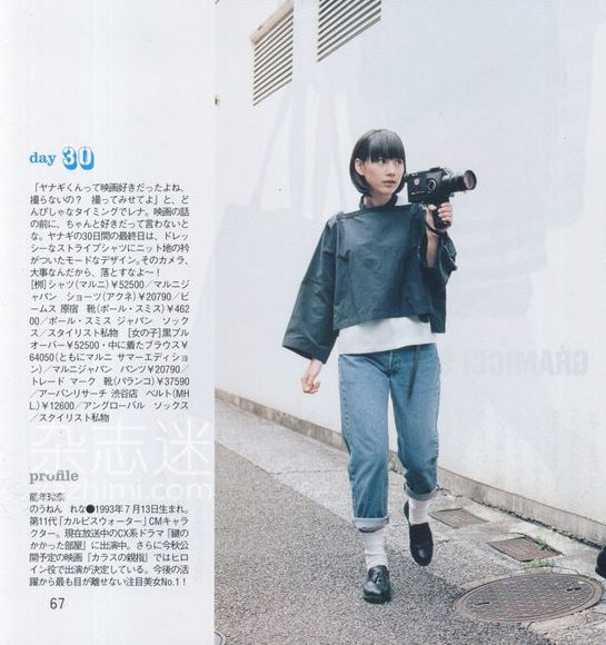 能年玲奈 HD画像/フォトギャラリーダウンロード #3279285