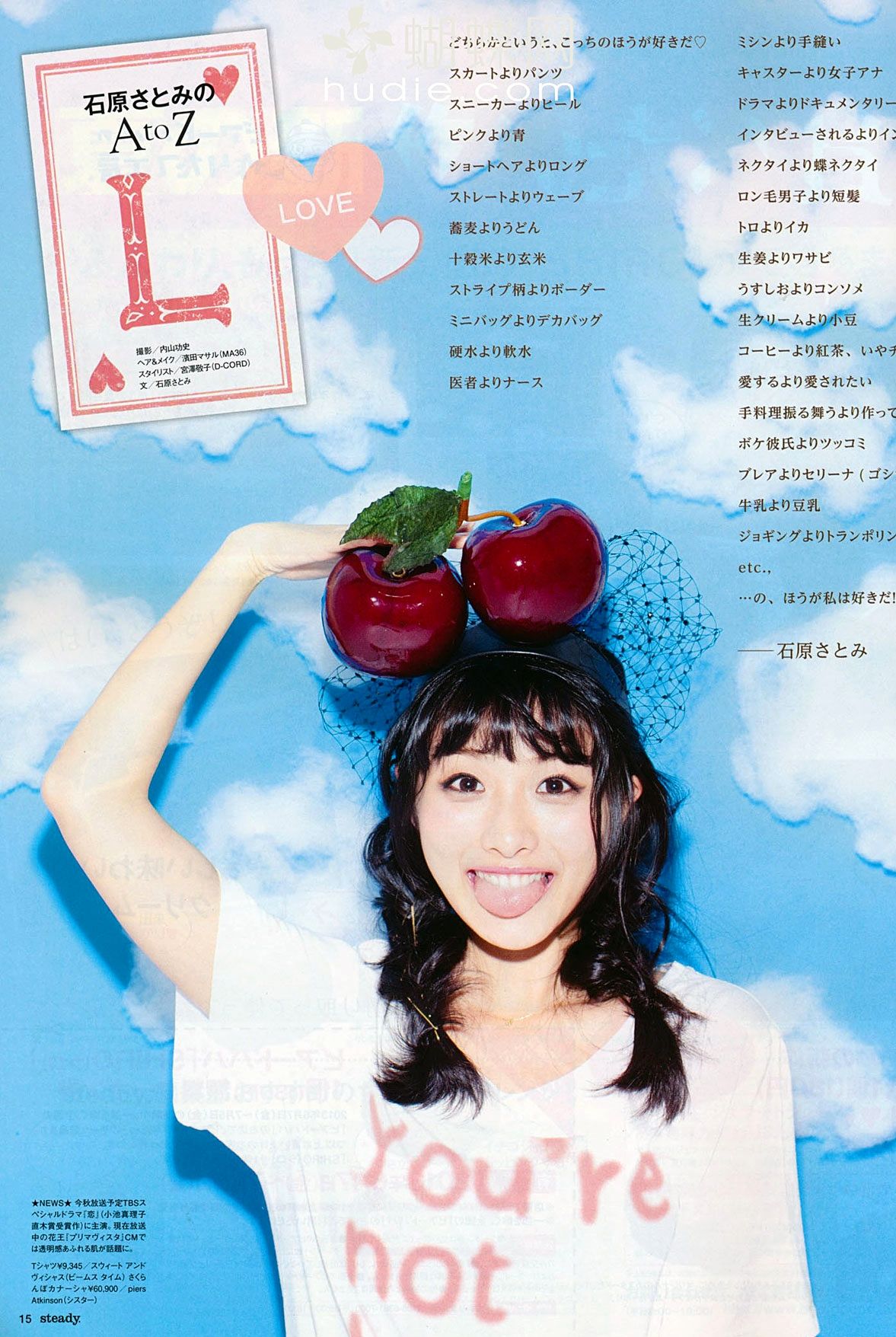 Satomi Ishihara HD Images/Photo Gallery Download #7181917
