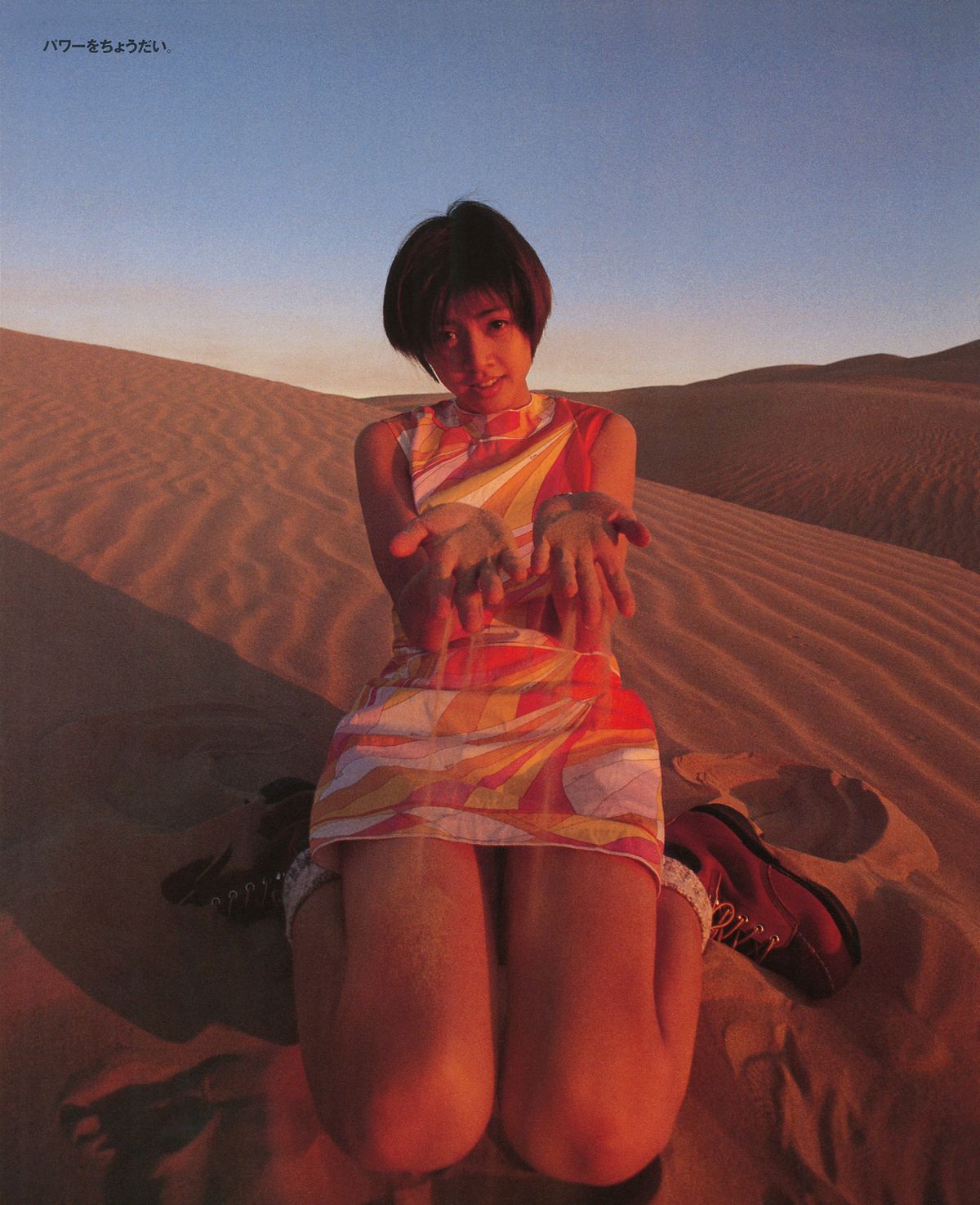 Yuki Uchida HD Images/Photo Gallery Download #8494822