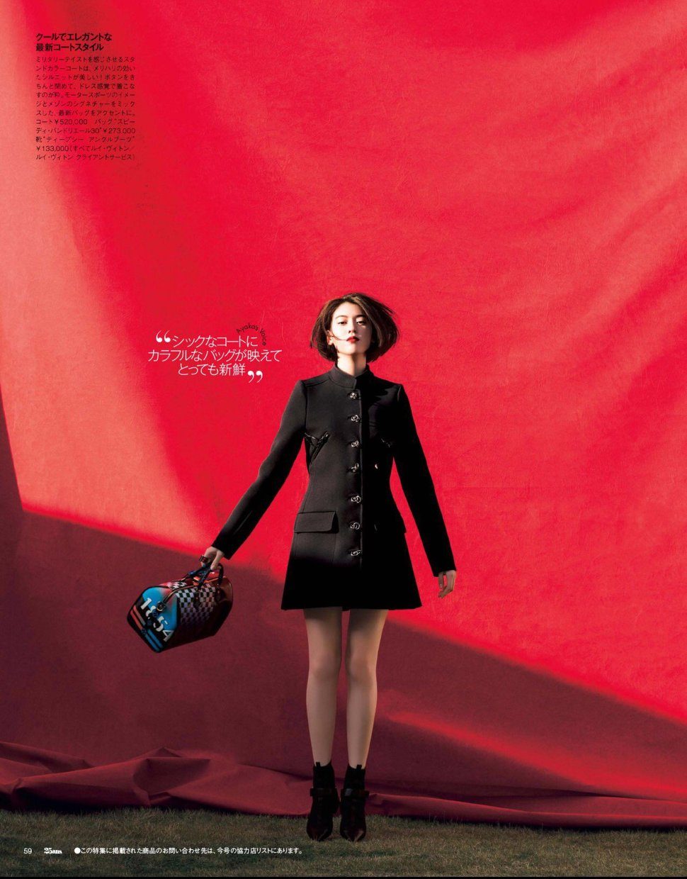三吉彩花 高清写真/照片下载 #820828