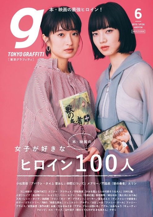 Nana Komatsu HD Images/Photo Gallery Download #3898668