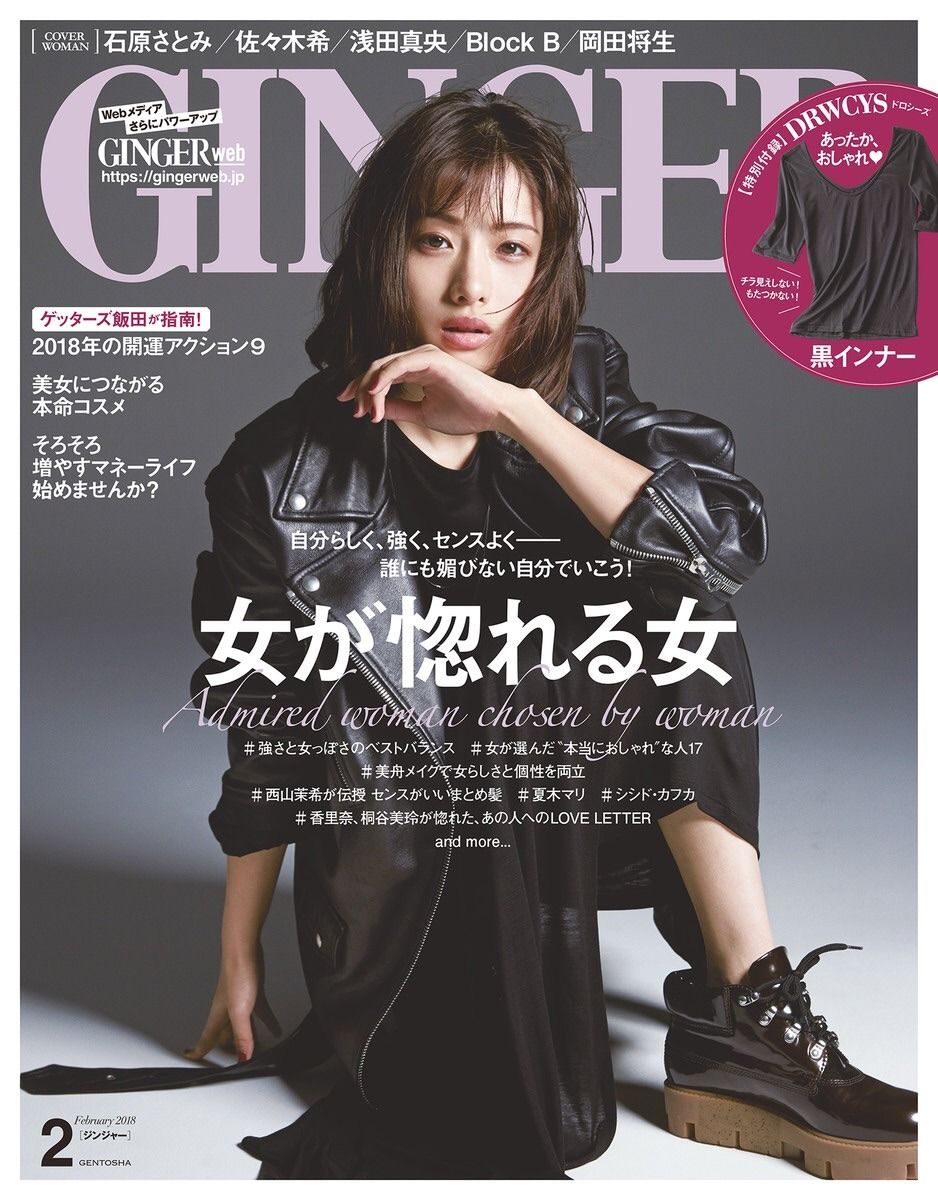 Satomi Ishihara HD Images/Photo Gallery Download #804365