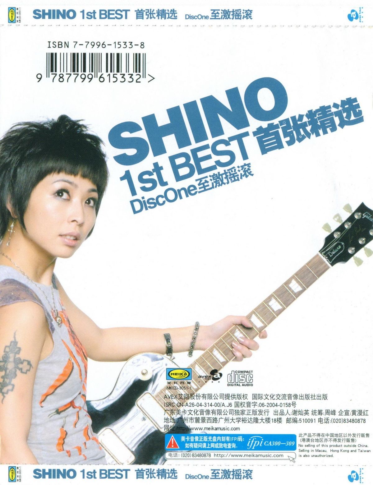 Shino Lin HD Images/Photo Gallery Download #7073408