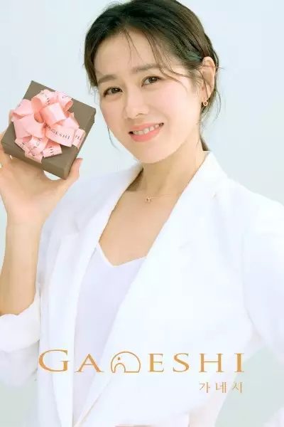 Son Ye-jin HD Images/Photo Gallery Download #1666092