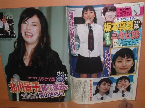 Maaya Sakamoto HD Images/Photo Gallery Download #6716849