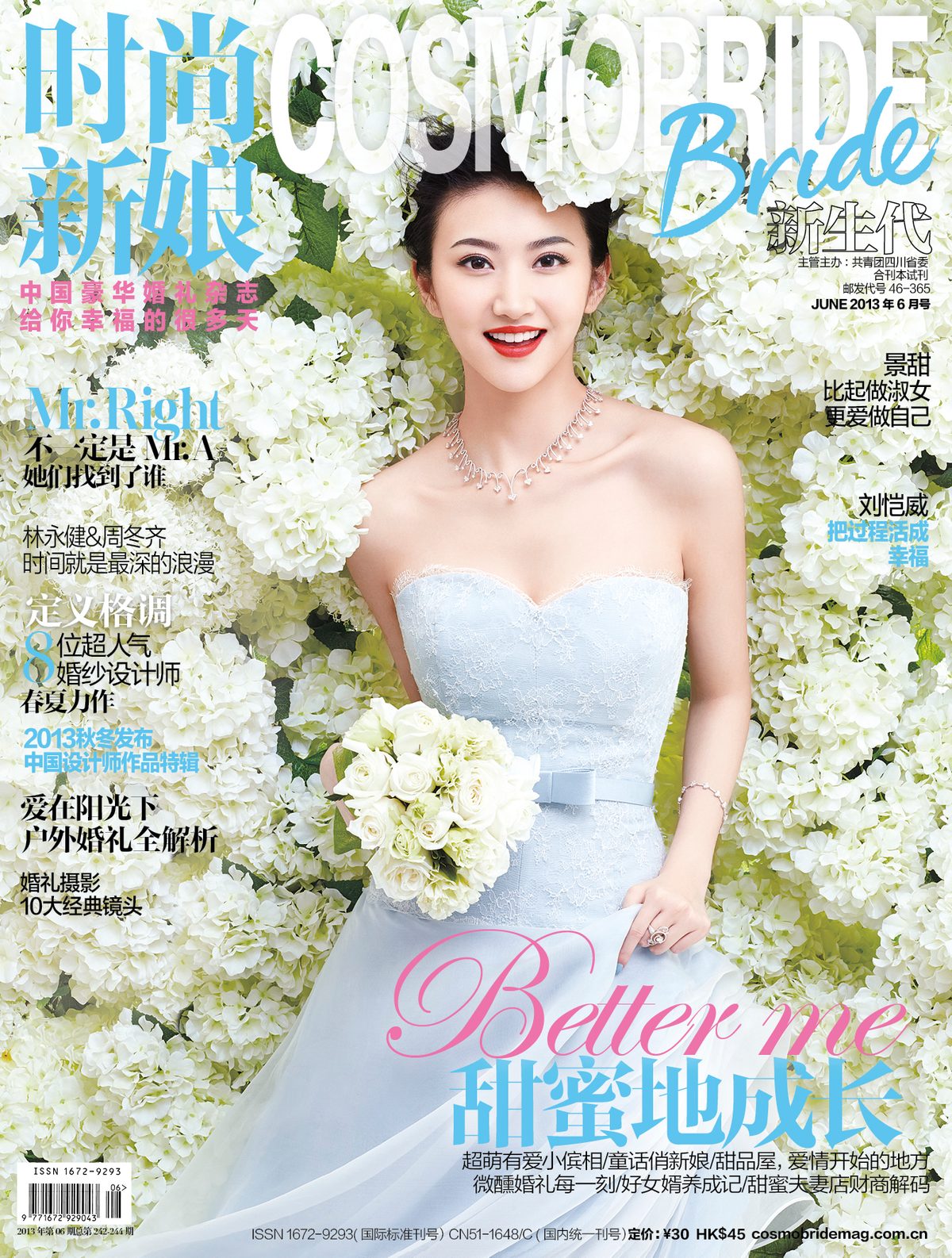 Tian Jing HD Images/Photo Gallery Download #6678209