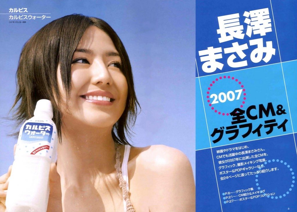 長澤まさみ HD画像/フォトギャラリーダウンロード #800119