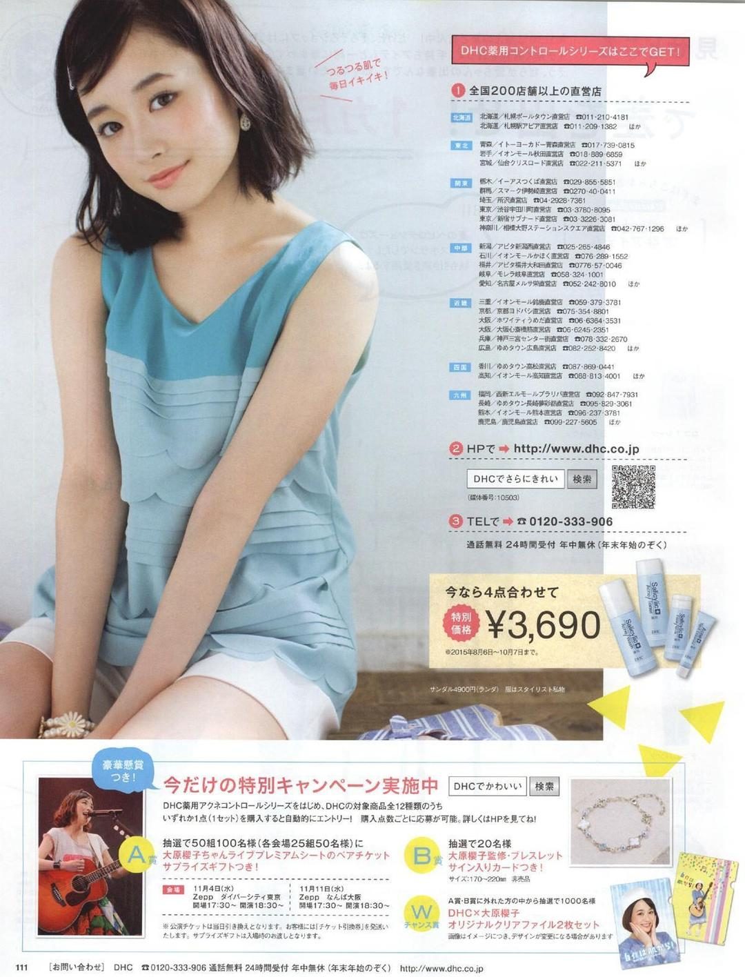 Sakurako Oohara HD Images/Photo Gallery Download #4049850