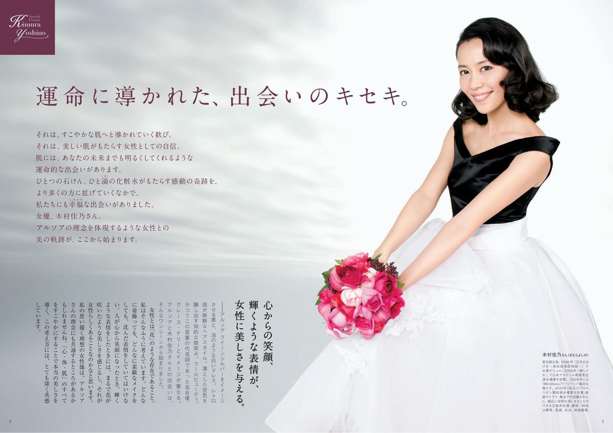 Yoshino Kimura HD Images/Photo Gallery Download #8391727