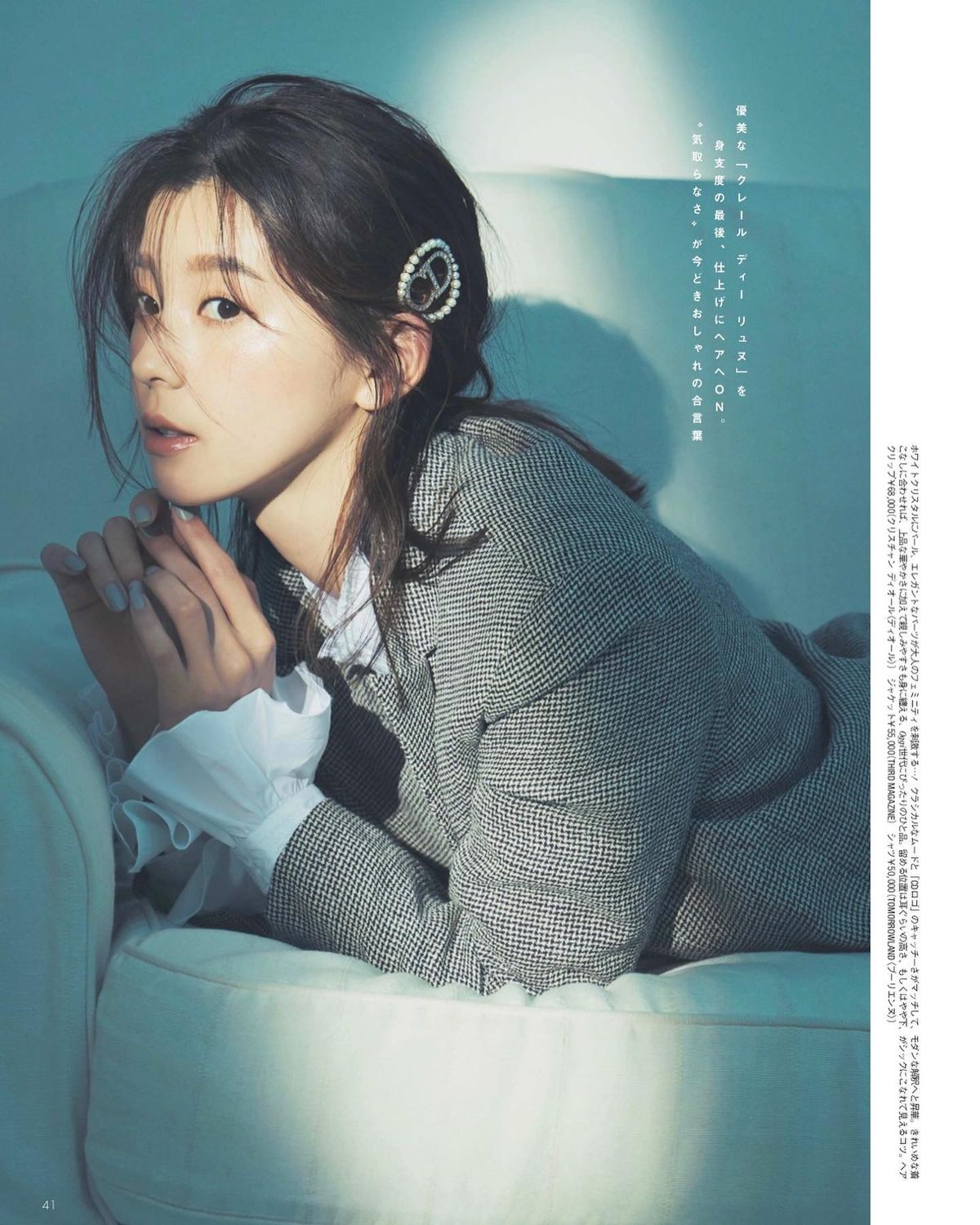 Aya Asahina HD Images/Photo Gallery Download #7661554