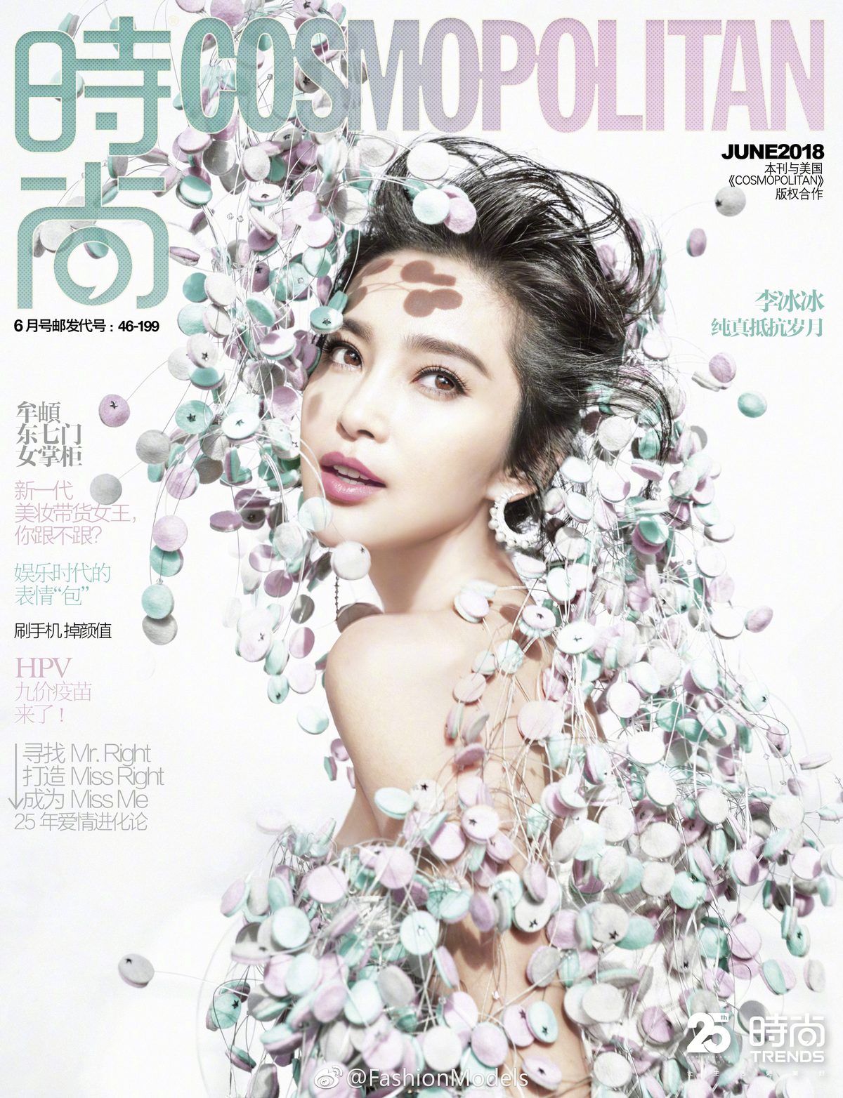Bingbing Li HD Images/Photo Gallery Download #1062651