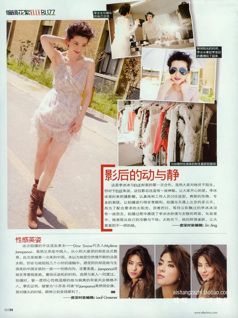 Bingbing Li HD Images/Photo Gallery Download #1402455