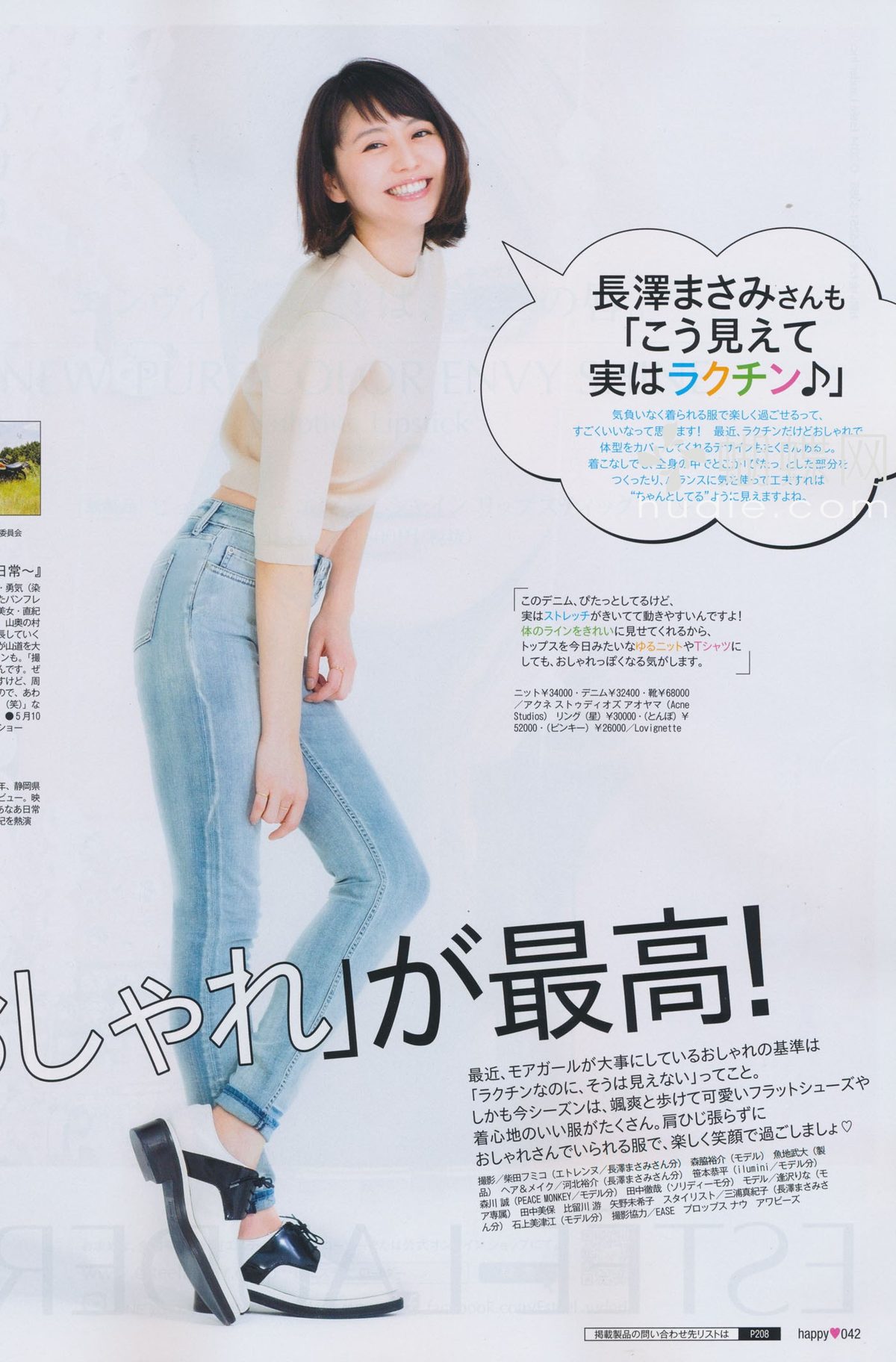 長澤まさみ HD画像/フォトギャラリーダウンロード #1849095