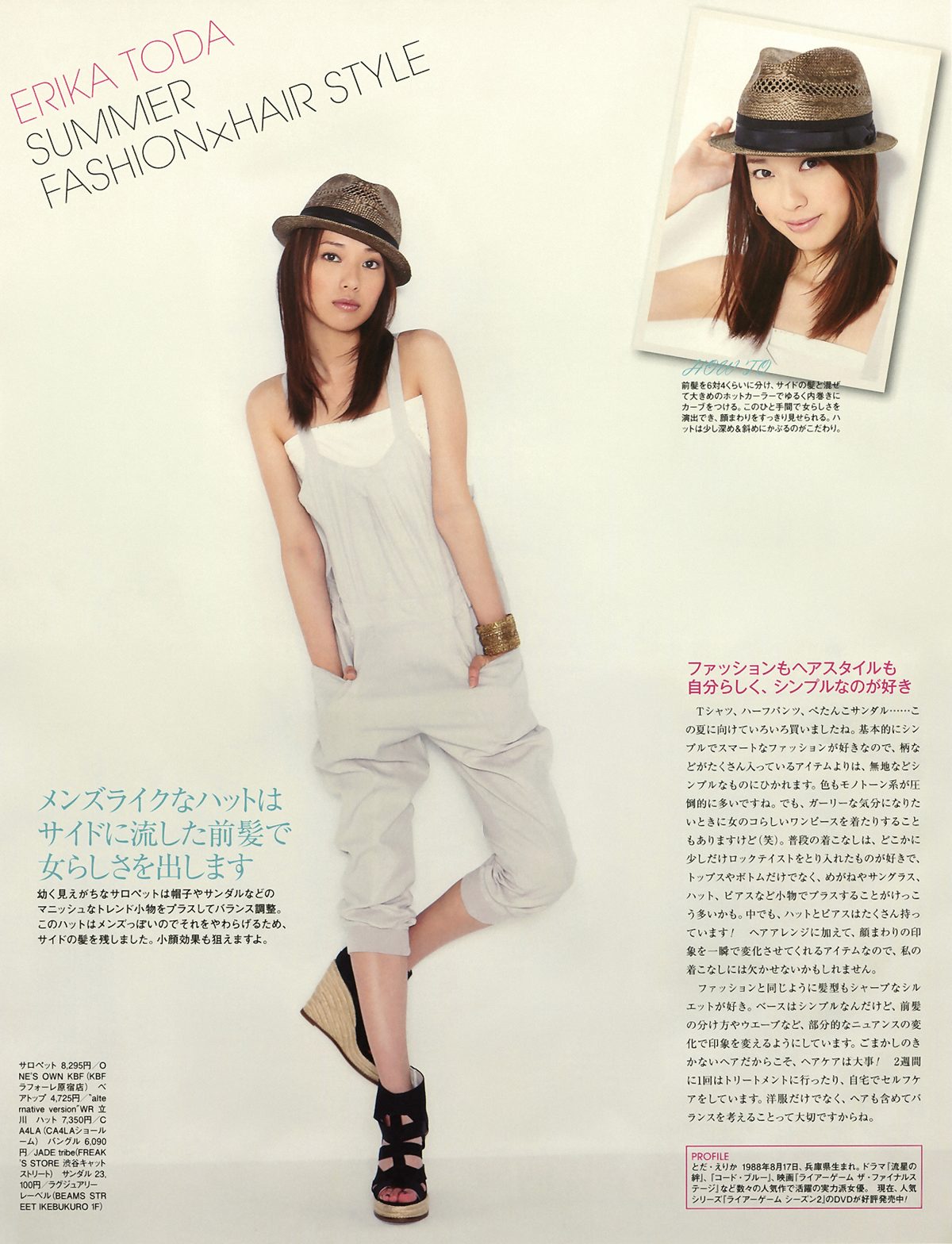 Erika Toda HD Images/Photo Gallery Download #4082547