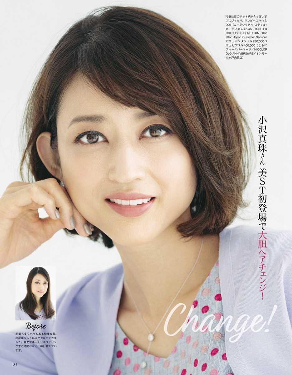 Maju Ozawa HD Images/Photo Gallery Download #7184253
