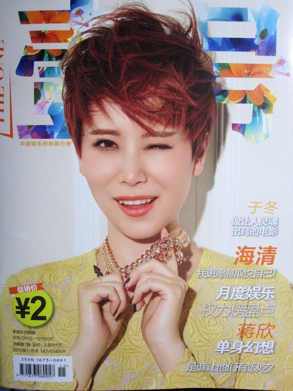 Hai-Qing HD Images/Photo Gallery Download #1886330