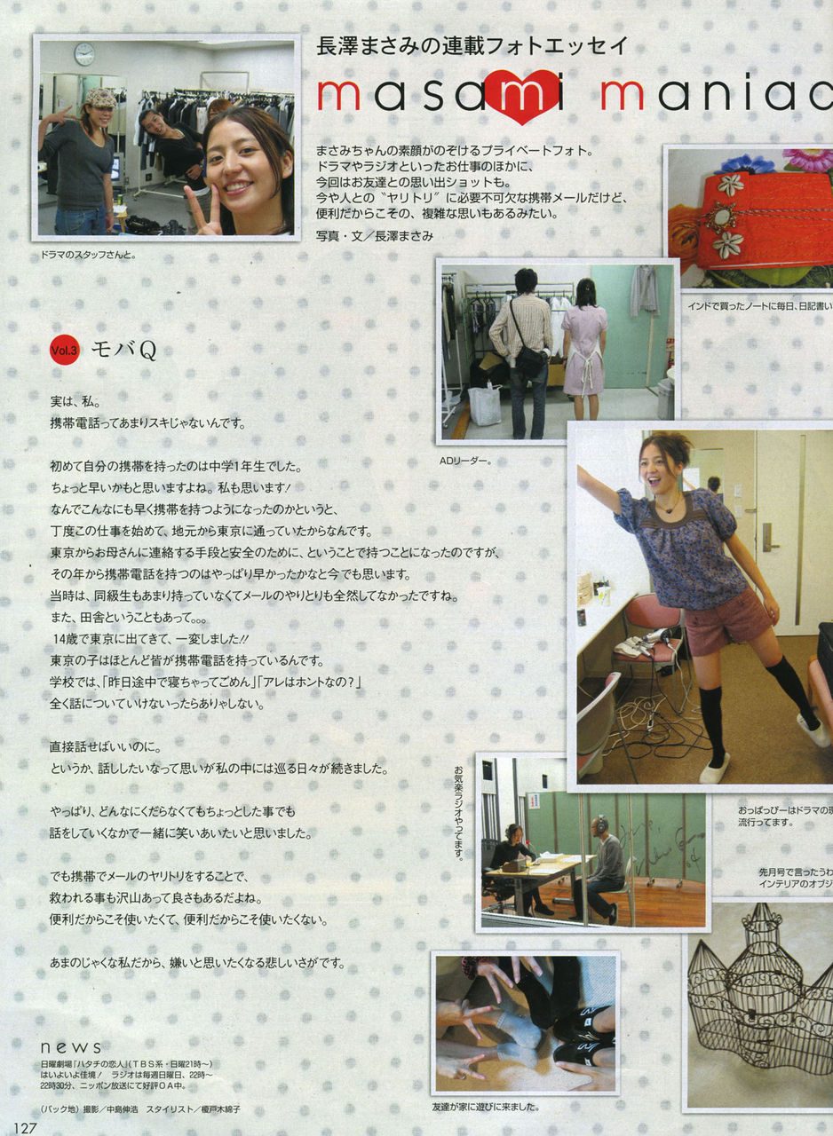 長澤まさみ HD画像/フォトギャラリーダウンロード #1789462