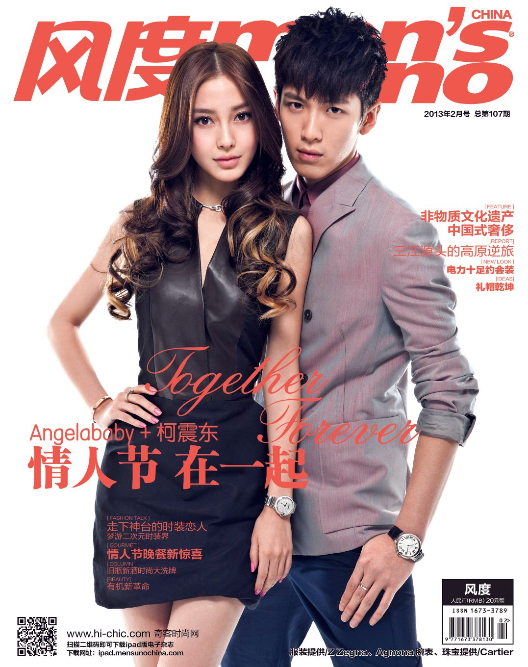 Angelababy HD Images/Photo Gallery Download #6653554