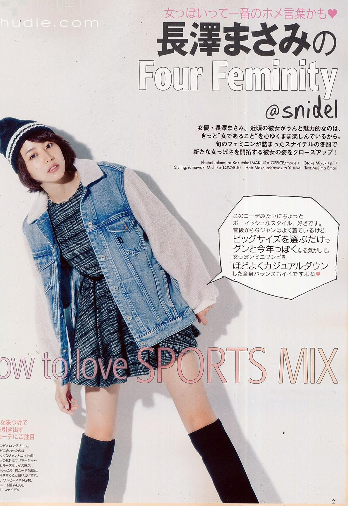 長澤まさみ HD画像/フォトギャラリーダウンロード #1789754