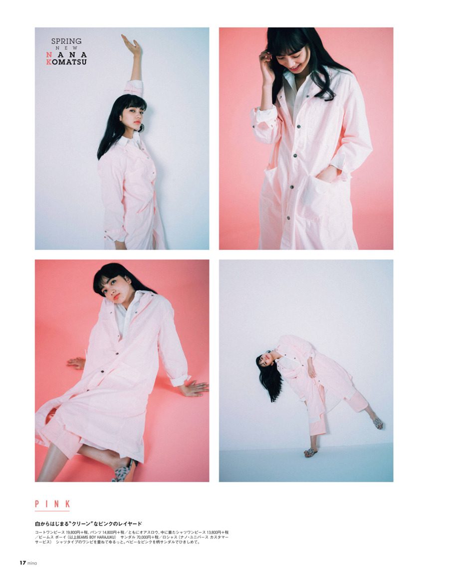 Nana Komatsu HD Images/Photo Gallery Download #3901596