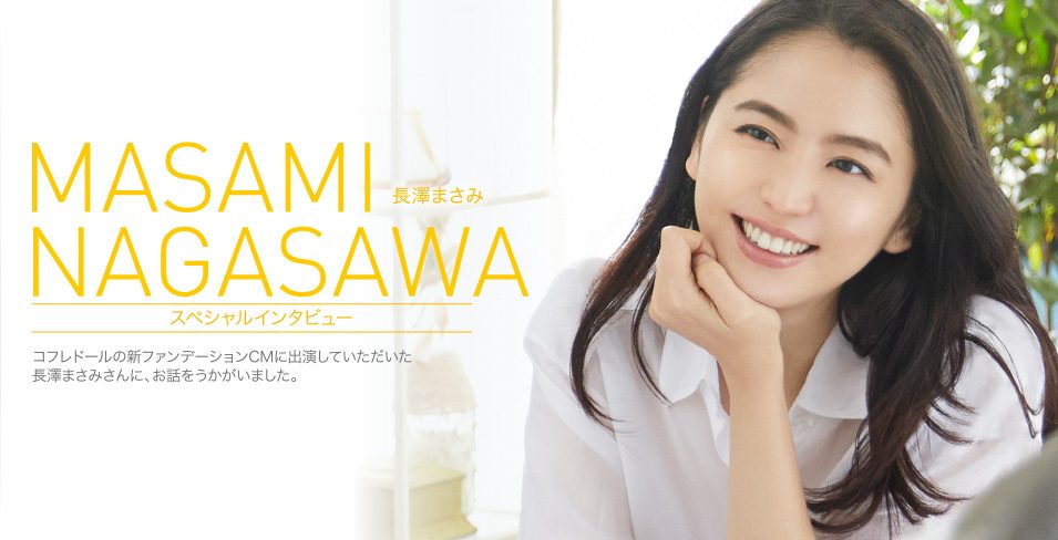 Masami Nagasawa HD Images/Photo Gallery Download #581696