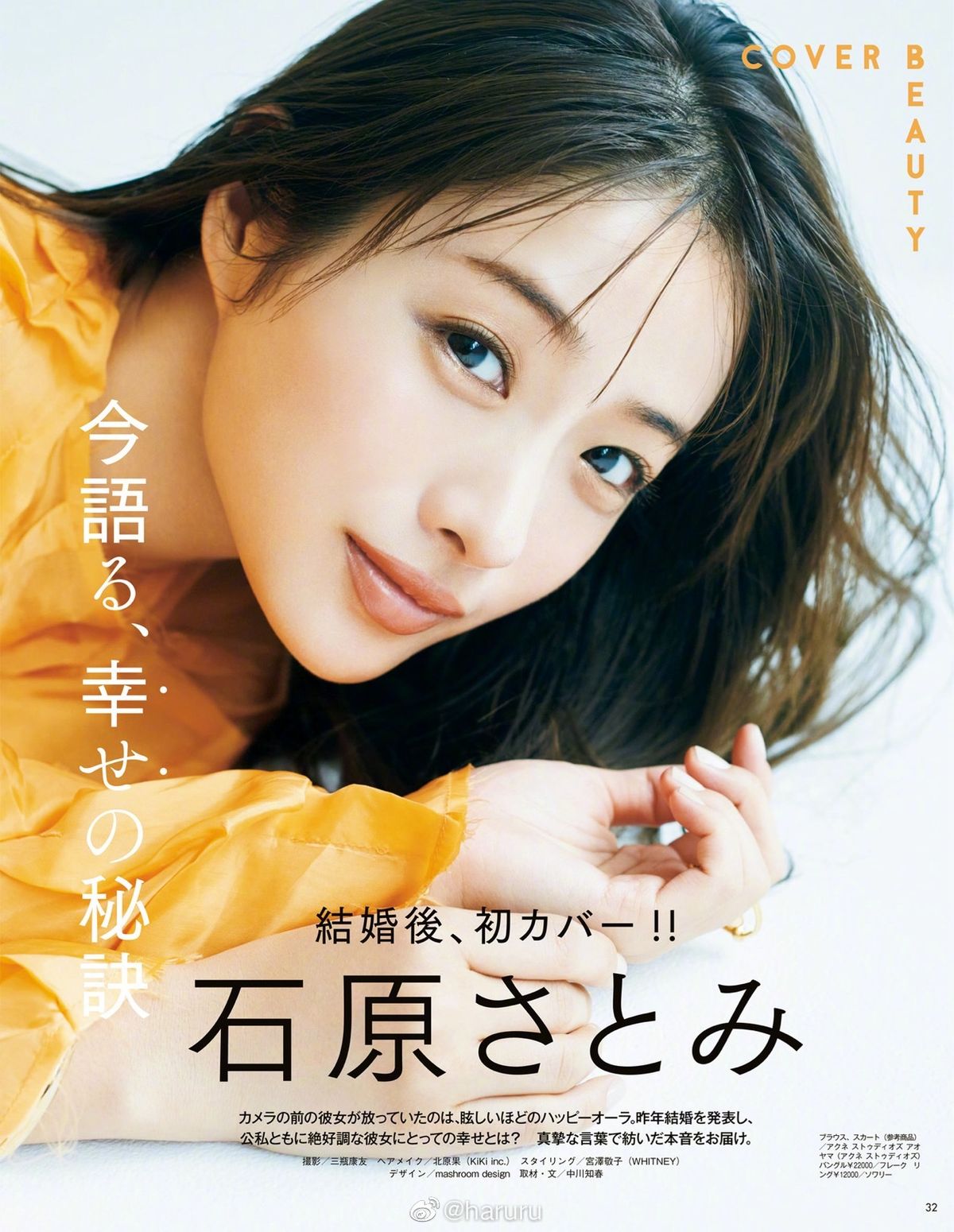 Satomi Ishihara HD Images/Photo Gallery Download #5993842