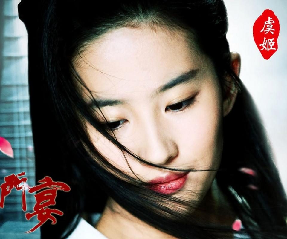 刘亦菲 高清写真/照片下载 #6690789
