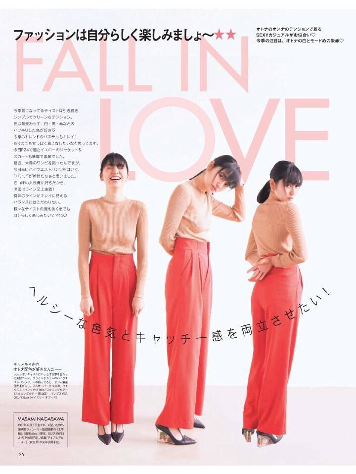 長澤まさみ HD画像/フォトギャラリーダウンロード #800474