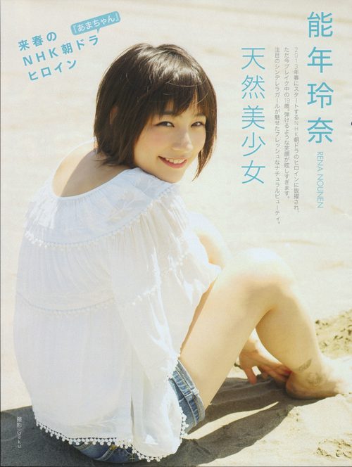 能年玲奈 HD画像/フォトギャラリーダウンロード #3271448