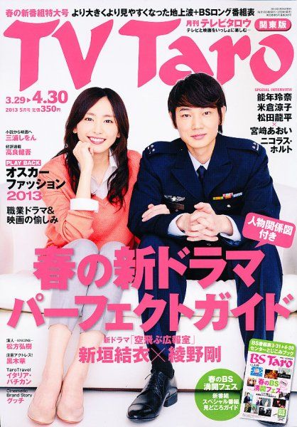 新垣结衣 高清写真/照片下载 #1686359